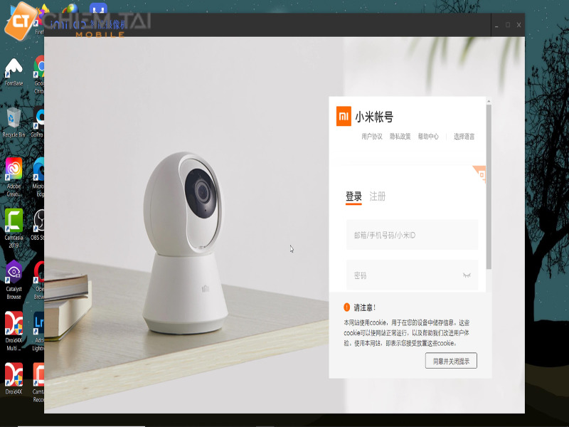 Phần mềm xem camera Xiaomi trên máy tính IMILAB